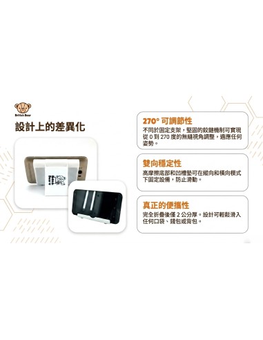 英國熊輕巧手機架