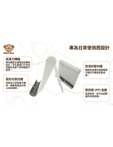 英國熊輕巧手機架