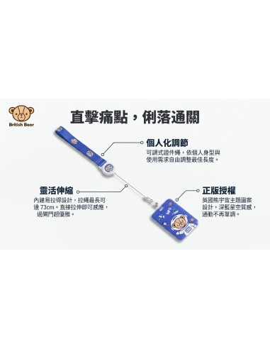 英國熊伸縮票卡夾組-B