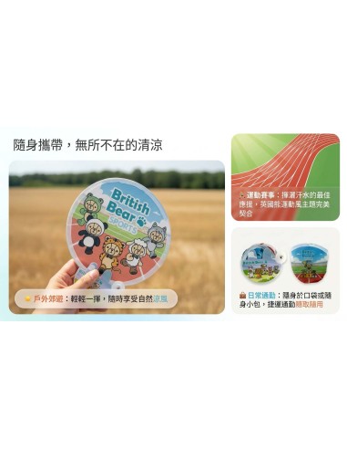 英國熊硬殼收納摺疊扇附袋