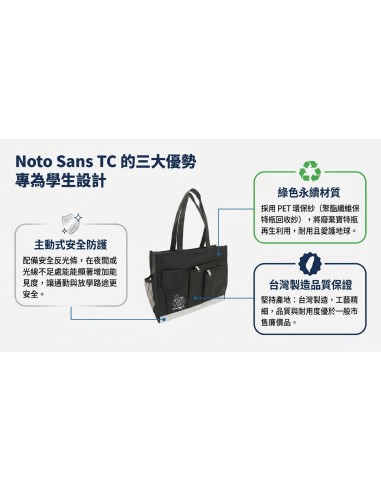 英國熊環保紗橫式反光補習袋