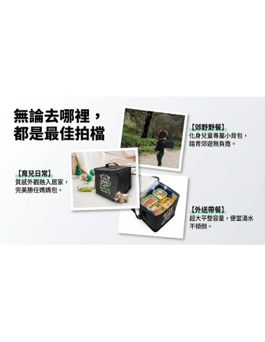 英國熊外送風保鮮雙用包