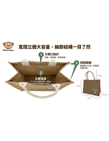 英國熊黃麻環保購物袋
