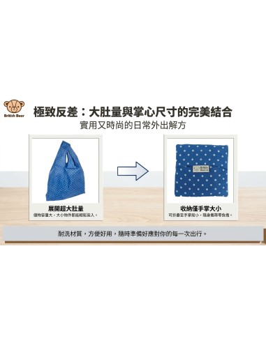 英國熊口袋背心摺疊袋(PP)