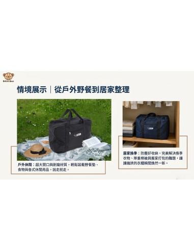 英國熊超大型軟式旅行袋 (PP袋)