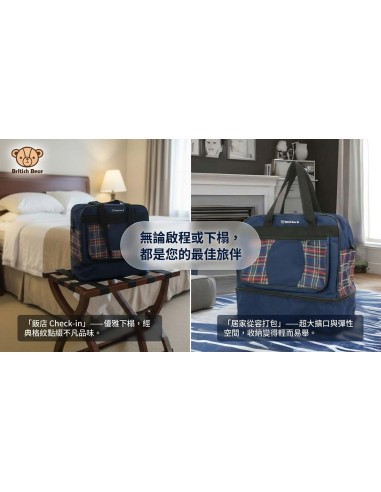 英國熊伸縮行李袋-三代