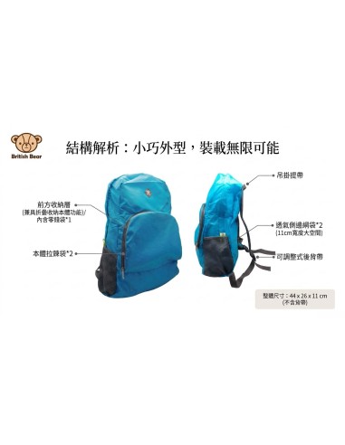 英國熊摺疊雙肩背包 (PP袋)