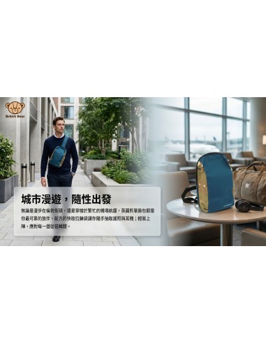 英國熊台製迷彩拼接單肩包-藍綠