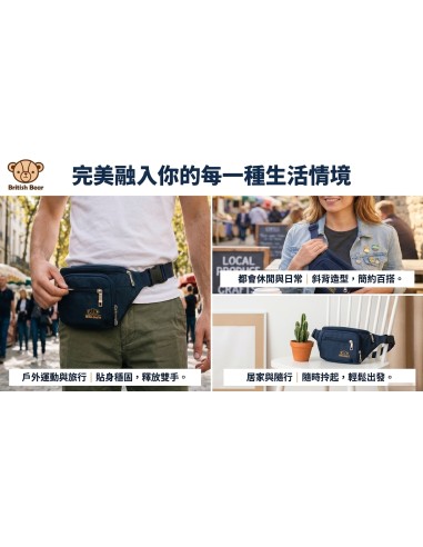 英國熊運動側腰包 (PP袋)