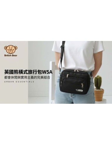 英國熊橫式旅行包W5A (PP袋)