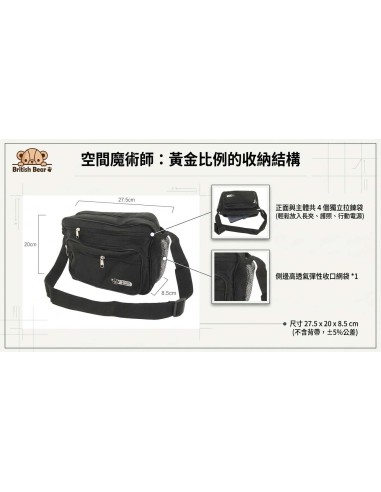 英國熊橫式旅行包W5A (PP袋)