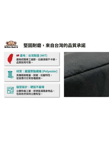 英國熊休閒側背包(PP袋)