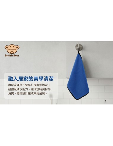 英國熊雙色超細纖維清潔布30x30-藍灰(盒裝)