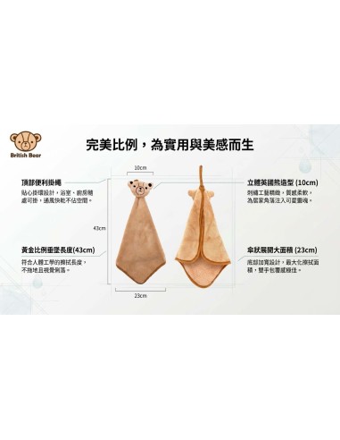 英國熊造型擦手巾(PP袋)