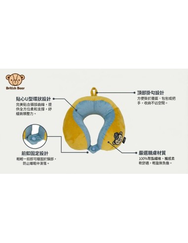 英國熊甜甜圈造型頸枕-帽子款