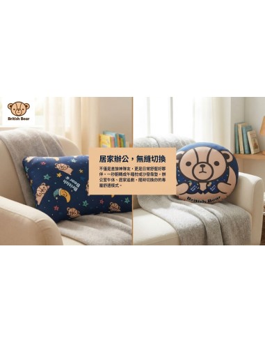 英國熊三用翻轉頸枕