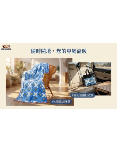 英國熊雙面複合法蘭絨毯150*180(OPP)