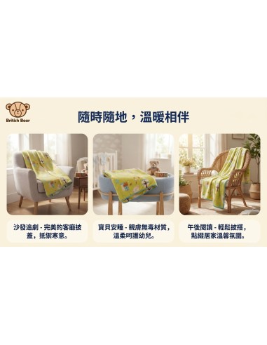 英國熊法蘭絨毯 120x150-歡樂(盒裝)