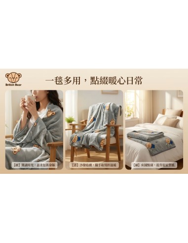 英國熊鑽法蘭絨毯90*130(OPP)