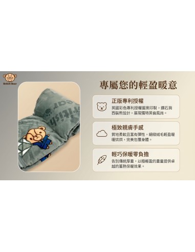 英國熊鑽法蘭絨毯90*130(盒)
