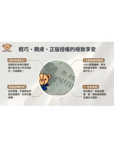 英國熊鑽法蘭絨毯120*150(OPP)