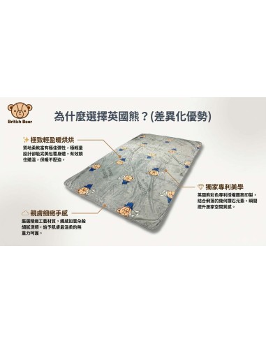 英國熊鑽法蘭絨毯150*180(盒裝)