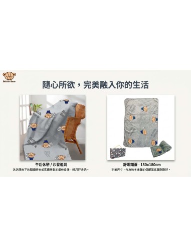 英國熊鑽法蘭絨毯150*180(盒裝)