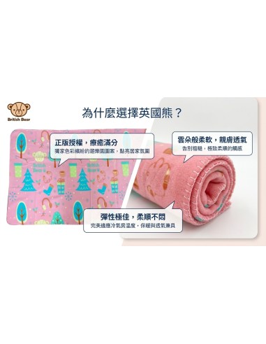 英國熊冷氣毯150x180-遊樂(OPP)