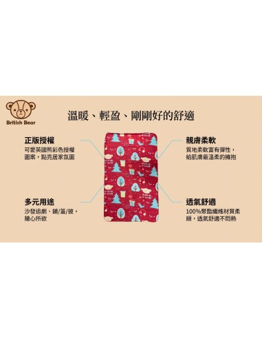 英國熊冷氣毯90*150-新遊樂OPP