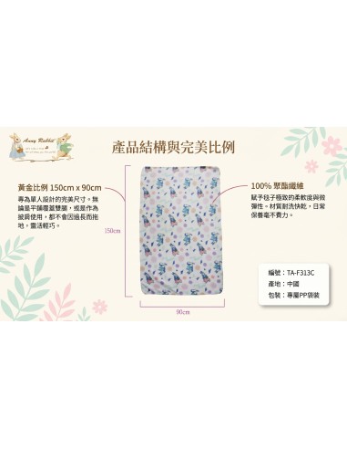 安妮兔冷氣毯3*5-花草 OPP