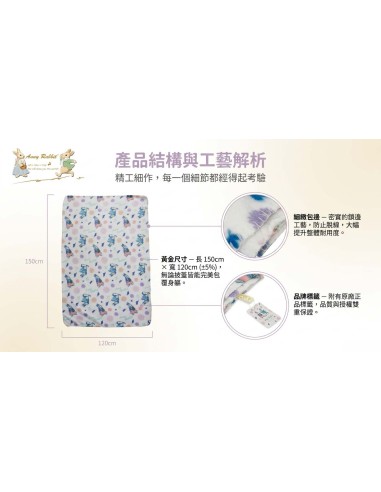 安妮兔冷氣毯4*5-花草 盒裝
