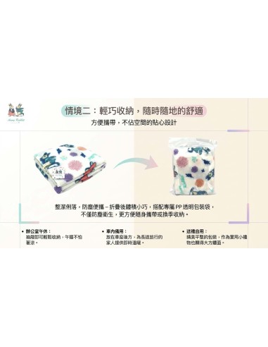 安妮兔冷氣毯4*5-花草 盒裝