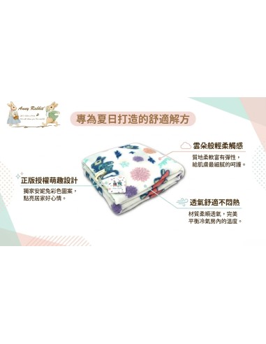 安妮兔冷氣毯5*6-花草 OPP