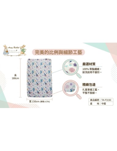 安妮兔冷氣毯5*6-花草 OPP