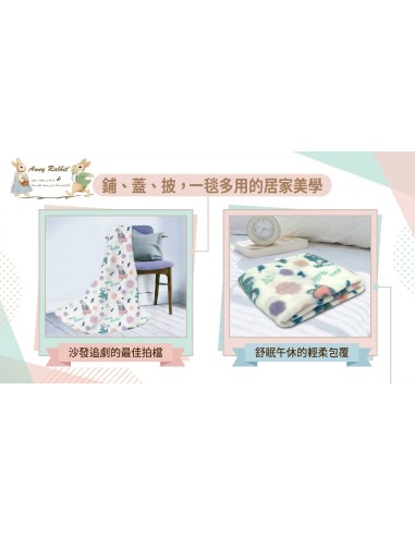 安妮兔冷氣毯5*6-花草 盒裝
