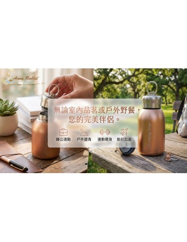 安妮兔提把胖胖真空瓶320ML