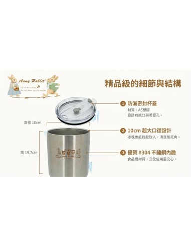 安妮兔超輕量冰壩杯900ML
