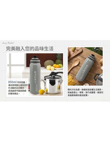 安妮兔真空提把運動瓶850ml-灰