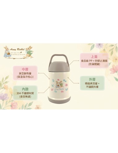 安妮兔真空提把悶燒罐-560ML