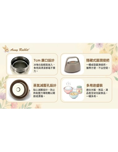 安妮兔真空提把悶燒罐-560ML