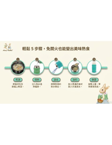安妮兔真空燜燒罐-750ML