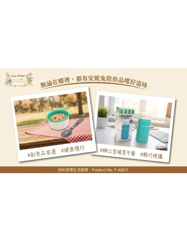 安妮兔真空燜燒罐-750ML