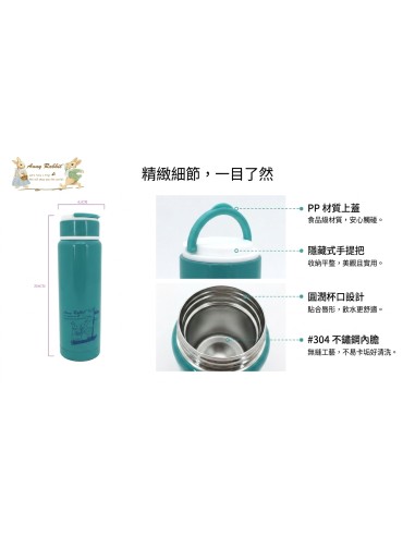 安妮兔提把真空保溫瓶-360ml
