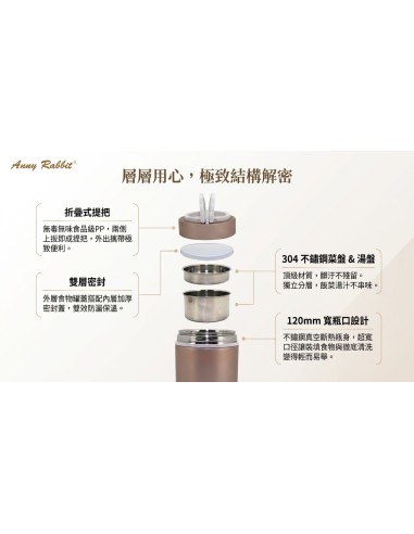 安妮兔真空燜燒提鍋-2L-香檳金