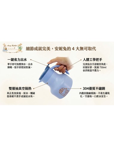 安妮兔不鏽鋼真空壺-750ML
