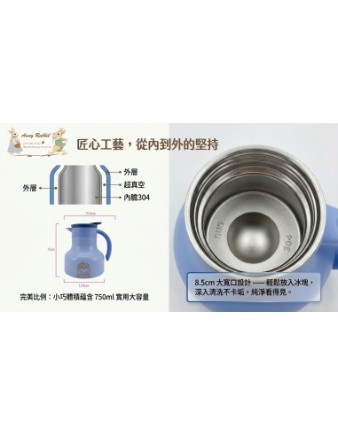 安妮兔不鏽鋼真空壺-750ML