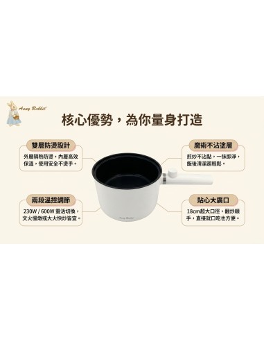 安妮兔單把不沾美食鍋1.5L