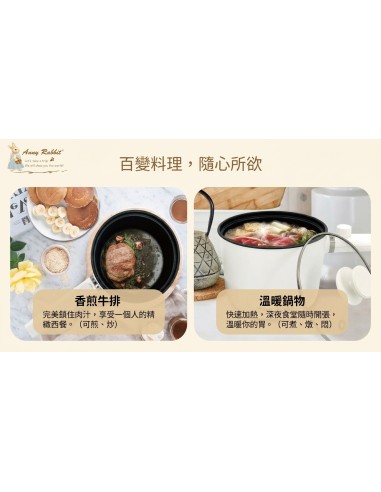 安妮兔單把不沾美食鍋1.5L