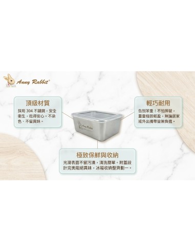 安妮兔不鏽鋼保鮮盒-600ml