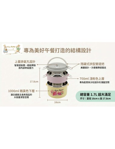 安妮兔北歐深型雙層便 當盒1.7L